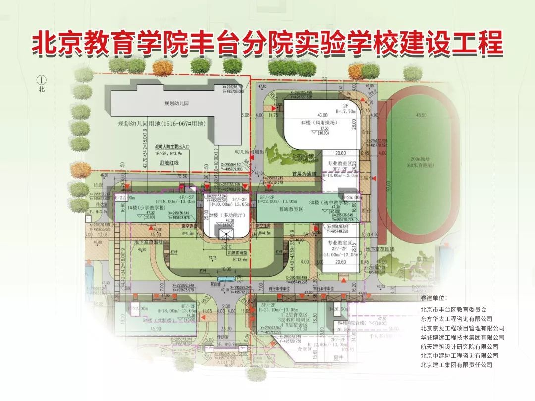 丰台南四环这所九年制义务教育学校建设最新进展!_北京市