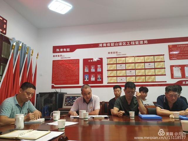 会议第四项议程由朱国柱同志宣读了两个支部"不忘初