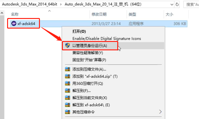 3dmaxdmax2014安装3dmaxdmax2014中文版下载教程ios7刷方法机图片