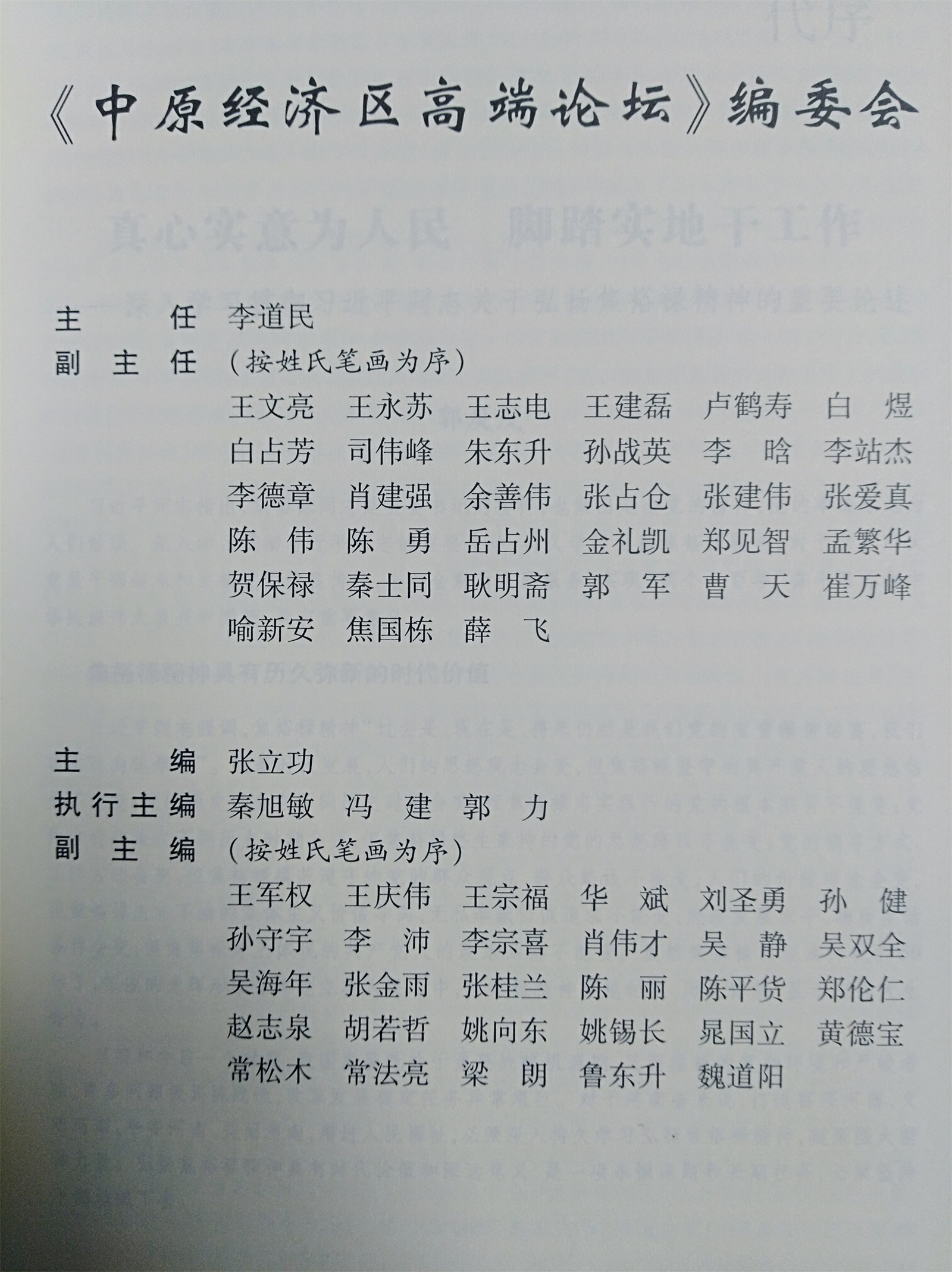 郭力简谱大全_郭力的对你犯了错简谱(2)