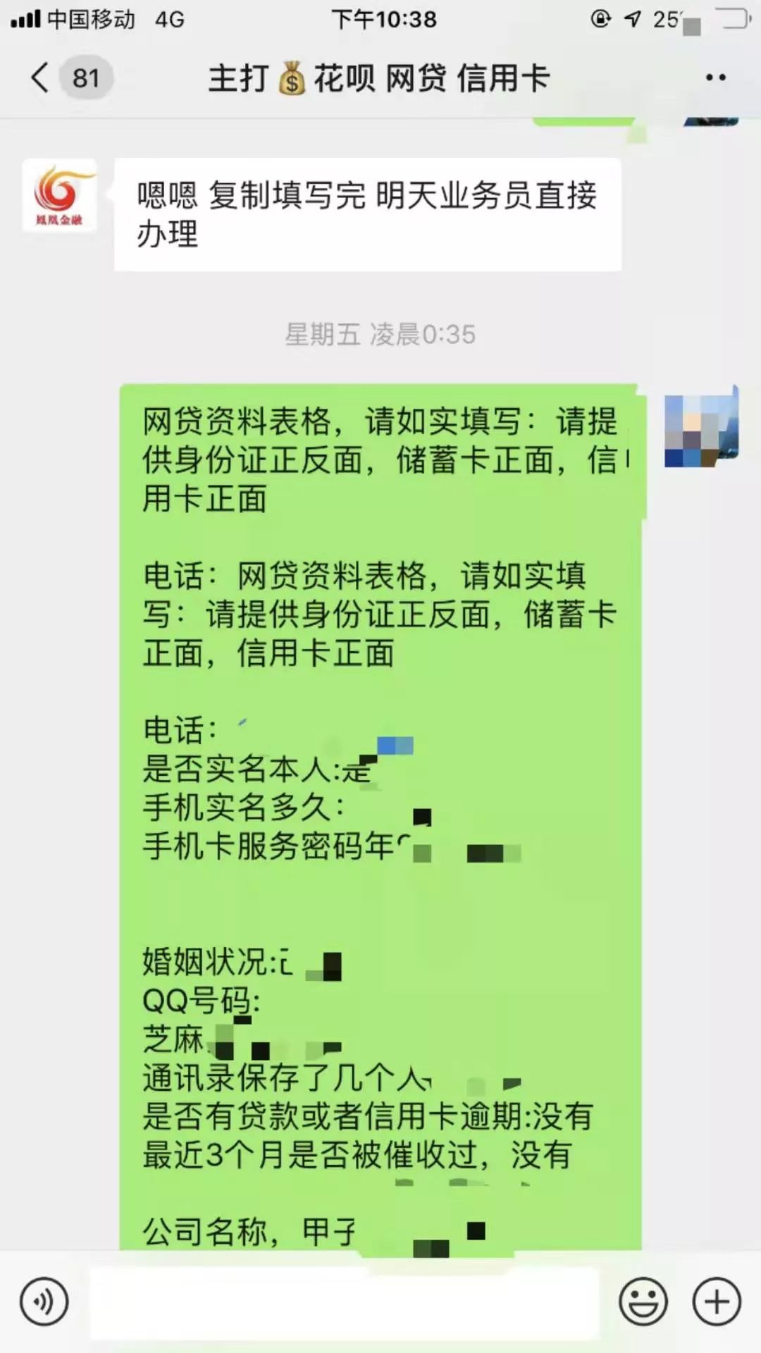 陆丰女子急用钱周转，却碰上了他...