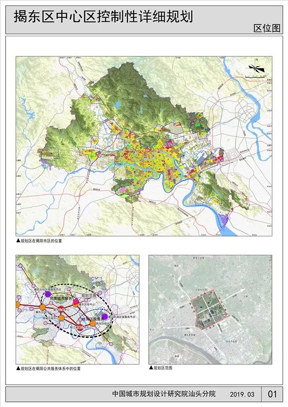 揭东中心城区最新规划出炉 未来规划居住用地137.88公顷