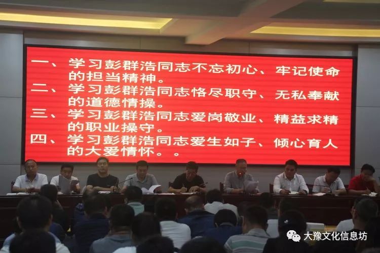 淮阳中学教师彭群浩是淮阳中学教师的优秀代表,2019年教师节前夕被评