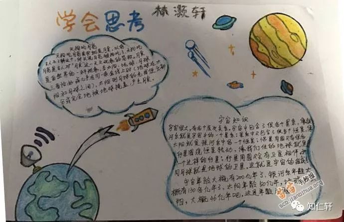 善什么报成语_成语故事图片(3)