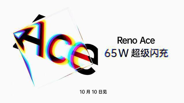 65W超級閃充——充電快而不發熱，Reno Ace的王牌不只一點 遊戲 第2張