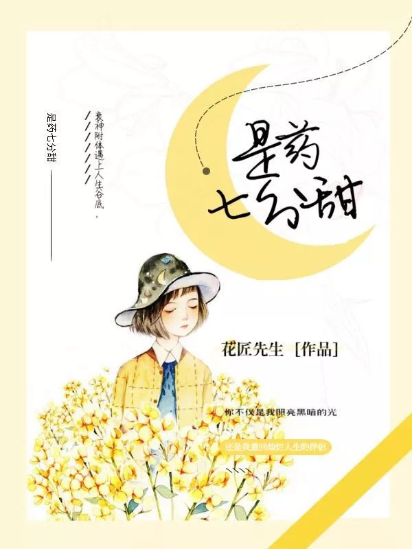 火星快讯丨火星女频近期新书盘点