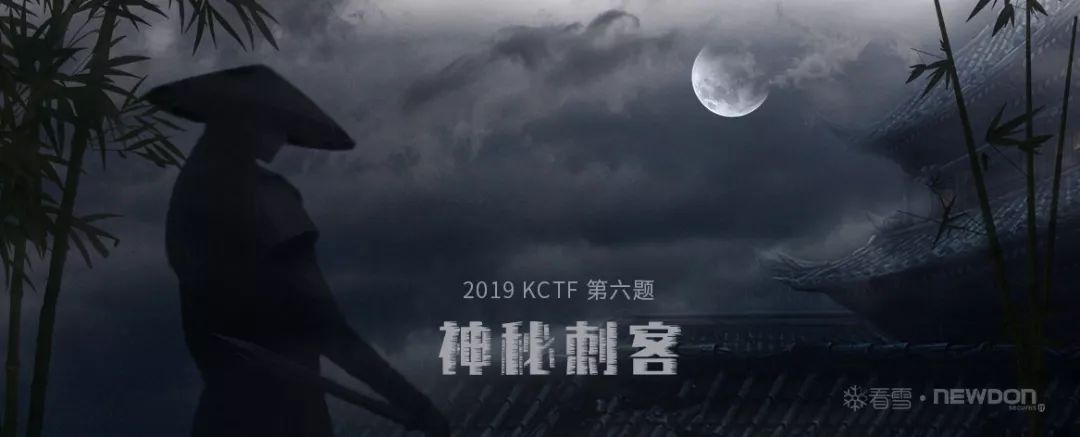 kctf q3 | 神秘刺客深夜排名突飞猛进