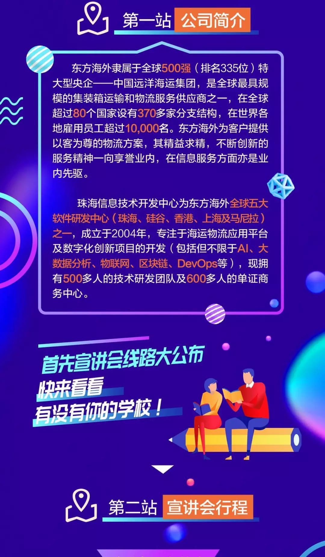 中南招聘信息_名企招聘 招7个技工岗位,统统在华为公司上班(3)