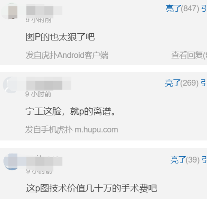 LOL：徐姨娘高調秀恩愛 修圖太狠遭吐槽 網友：寧王這臉P得離譜 遊戲 第3張