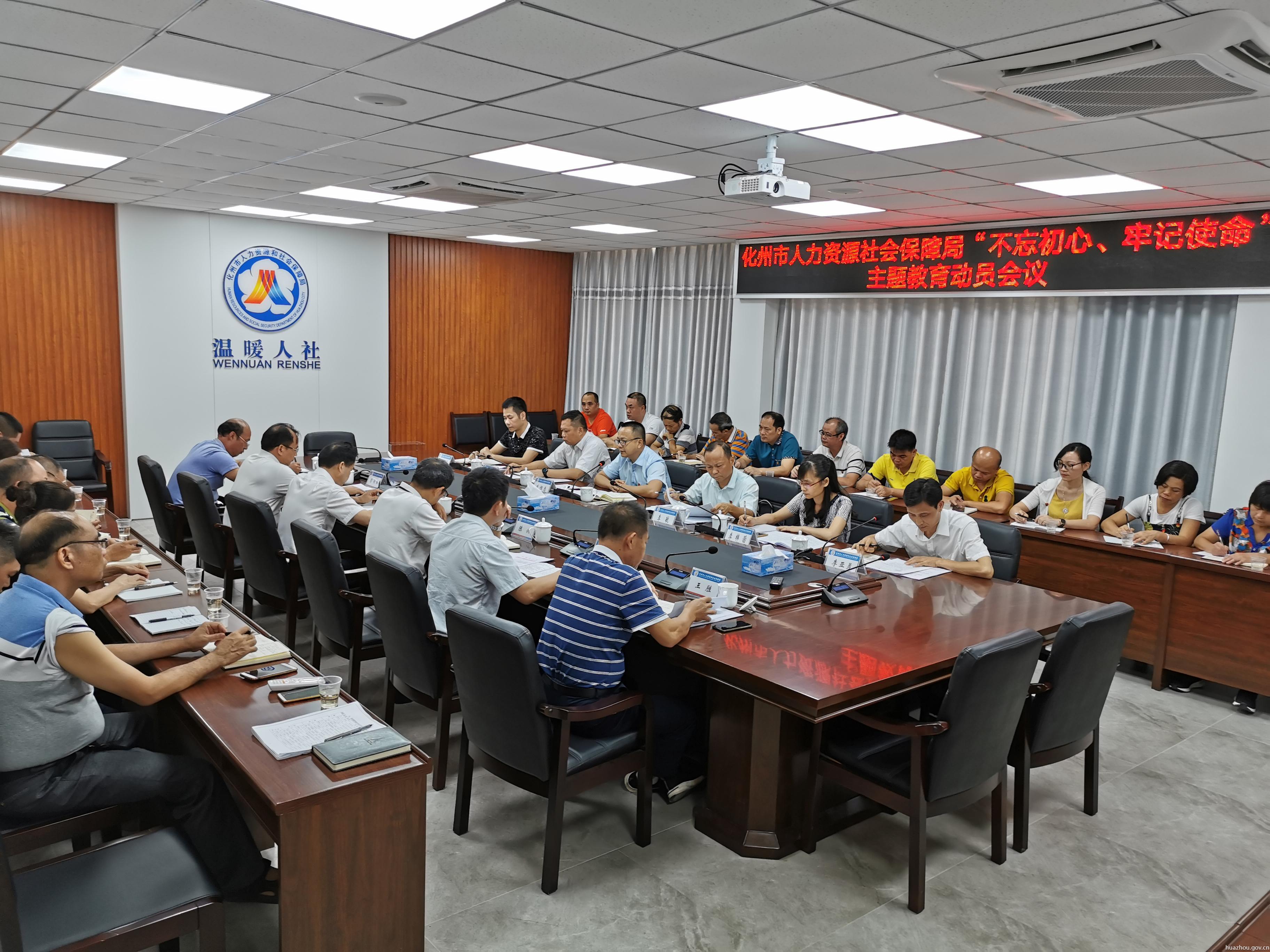 该局党组书记,局长朱恒志同志作动员讲话,市委主题教育第二指导组到会