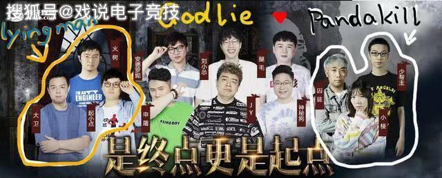 原创godlie上演回忆杀?三大豪门齐聚,第四季收官之作火力全开