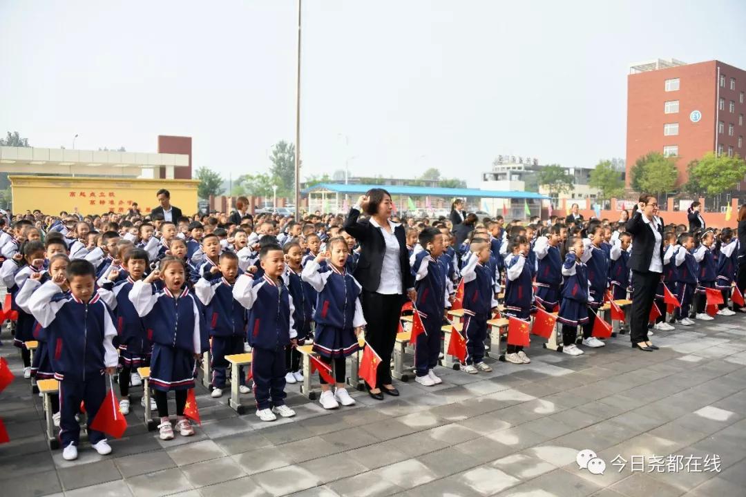 临汾市漪汾小学举行揭牌仪式暨开学典礼