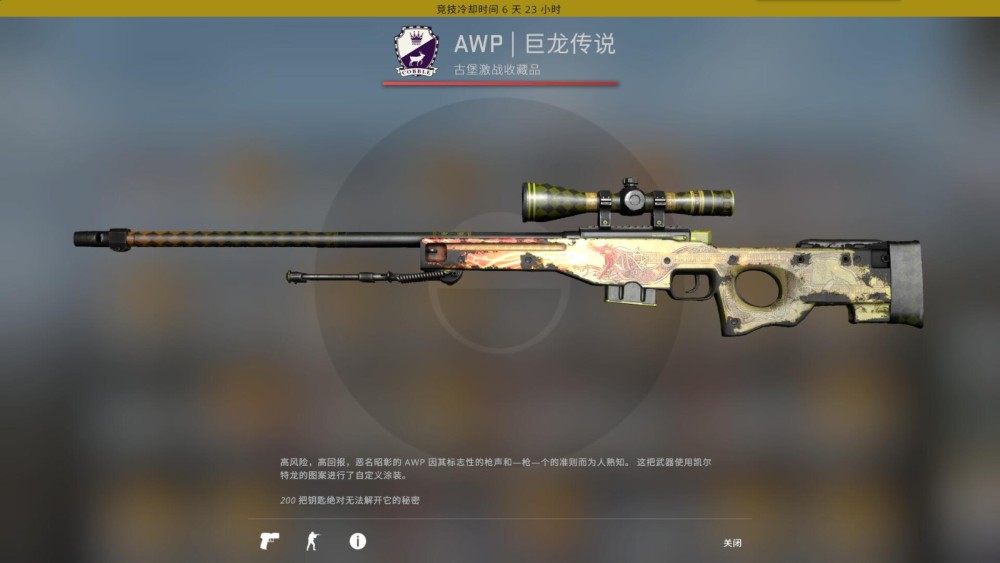 csgo里那些富可敌国的装备杀队友也要拿到手