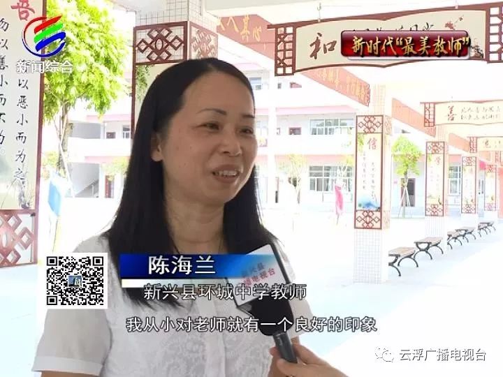 陈海兰:以平凡演绎精彩 因播种希望而美丽_新兴县