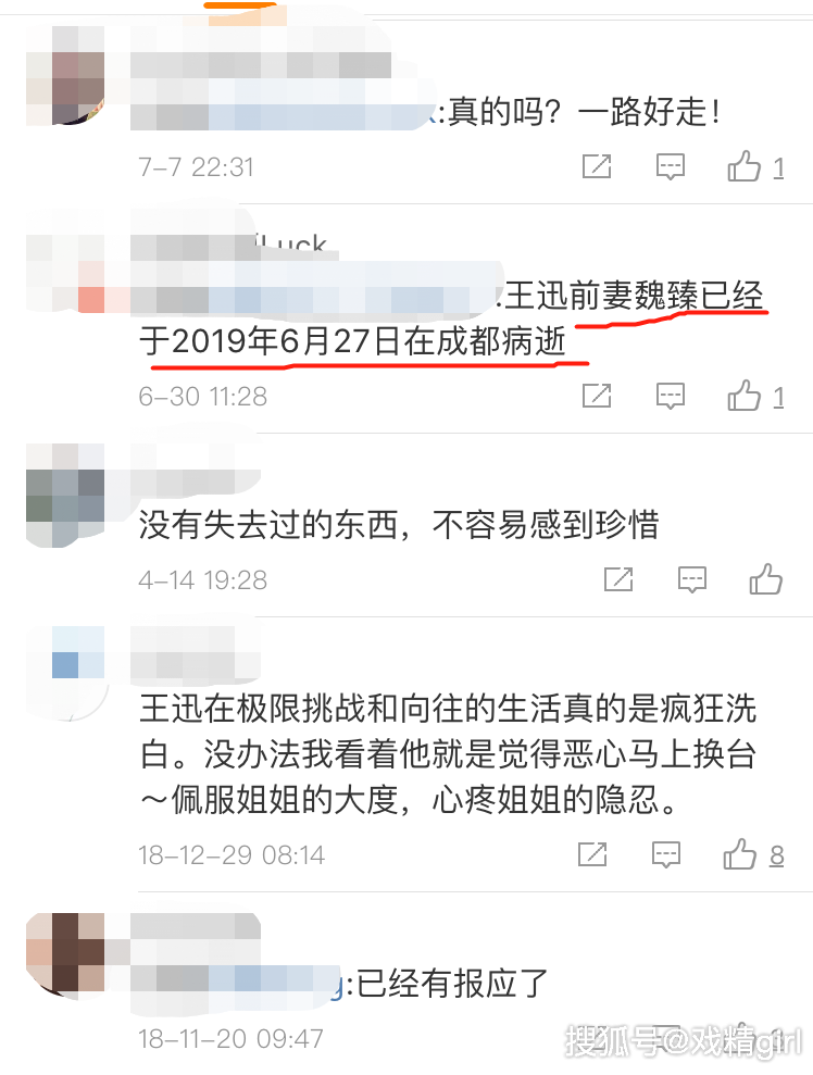 王迅二度出軌？被他拋棄的前妻卻抗癌4年，在今年6月底去世 娛樂 第7張