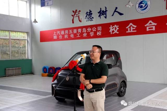 快讯|上汽通用五菱青岛分公司向我校捐赠实训车辆