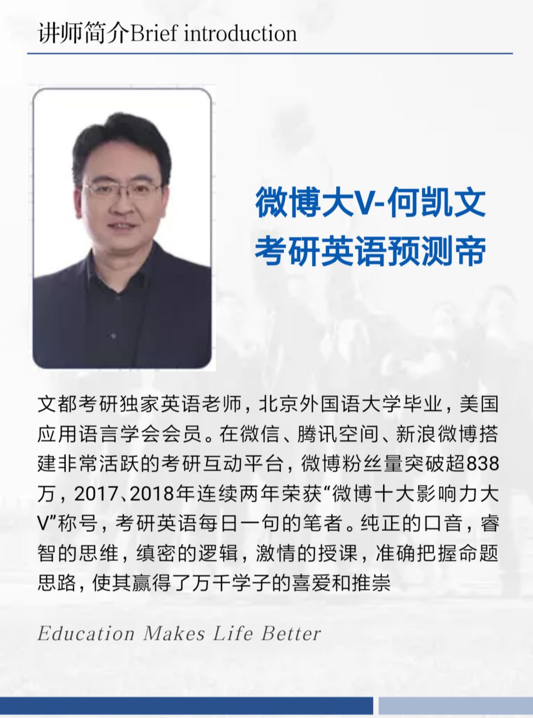 何凯文蒋中挺等考研名师齐聚天津这场考研名师分享会你要错过吗