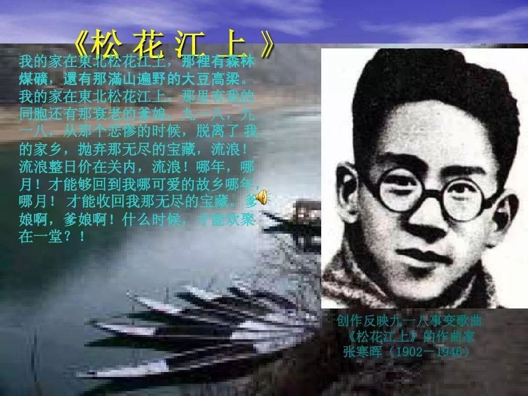 我的家在东北松花江上简谱_教室里飘出的音符,瞬间把你带回70年前...