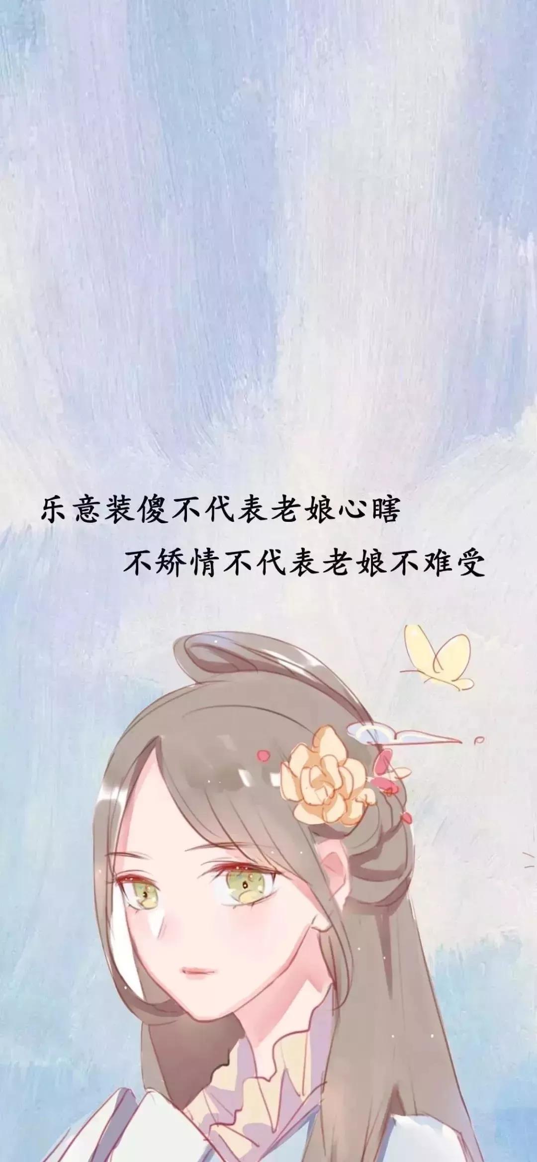 高清文艺壁纸第二弹,个性壁纸,文字配动漫,换一张手机