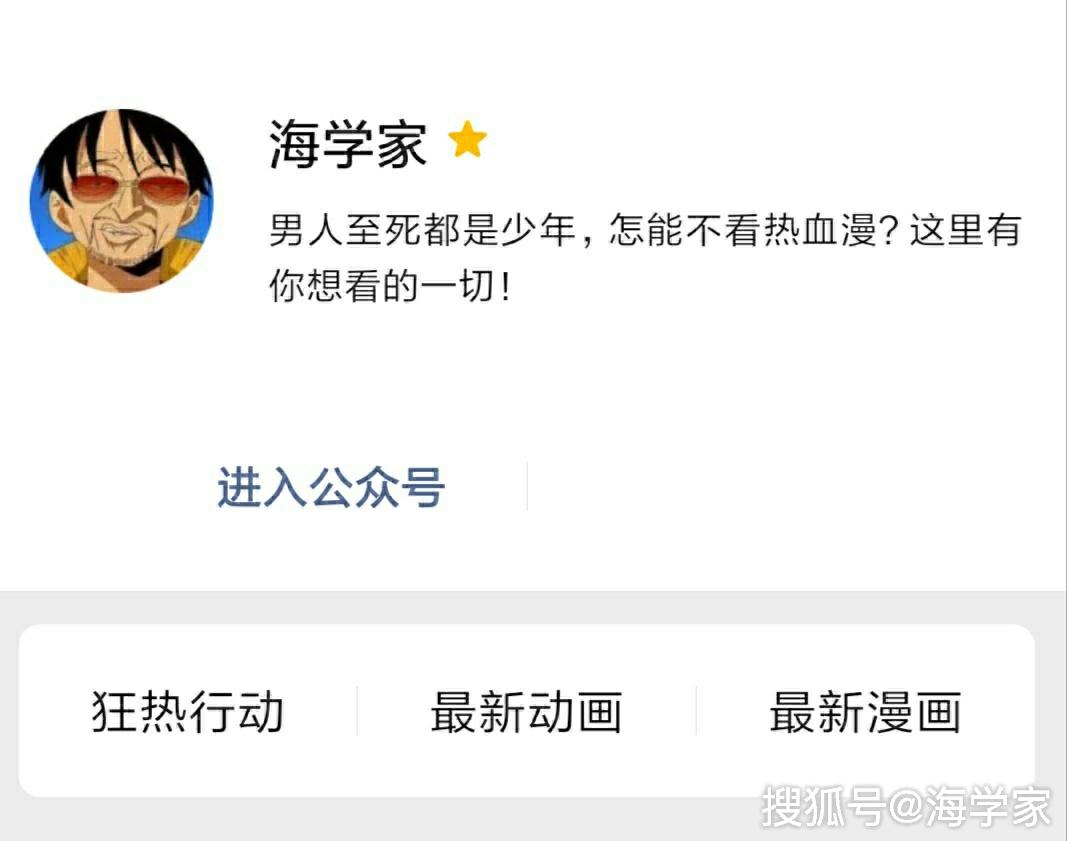 原创海贼王956话：萨博身死，早立下了flag，他也被政府逮捕了