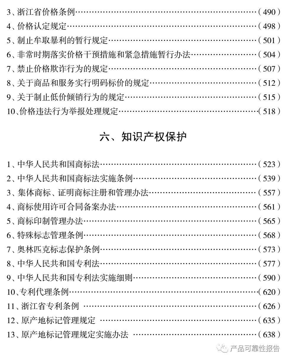 人口管理常用法律法规_人口普查(3)