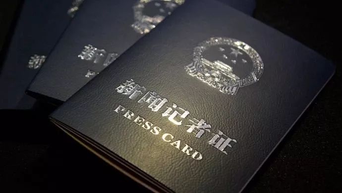 单位必须在"学习强国"学习平台上完成新闻采编学习组织的创建和认证