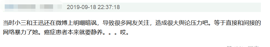 王迅二度出軌？被他拋棄的前妻卻抗癌4年，在今年6月底去世 娛樂 第12張