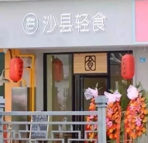 电子小吃疾餐为何越来越火？餐饮人应留意的强盛品牌空间！(图8)