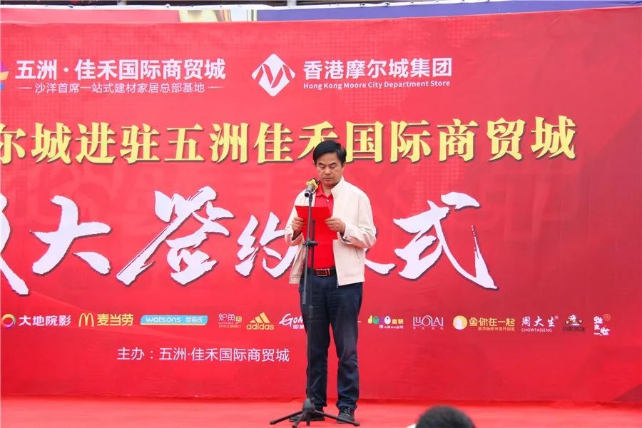 香港摩尔城成功进驻五洲·佳禾—美食节完美落幕
