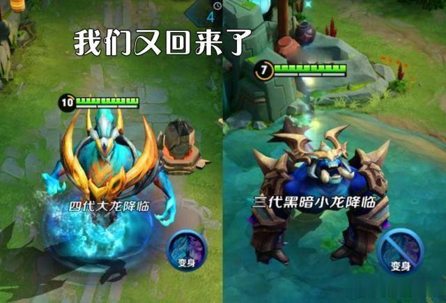 王者荣耀新玩法爆料玩家可以随意变成主宰暴君作战快乐加倍