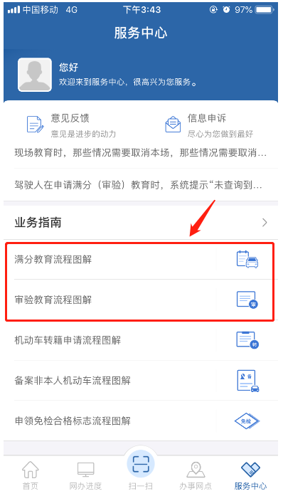 网络教育怎么网上预约报名 42a6f8a1cb68494a966c6f6a7ee645de.png