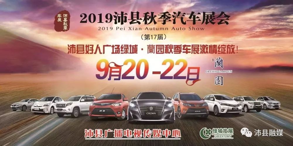 沛县2019年经济总量_2017年沛县航拍图