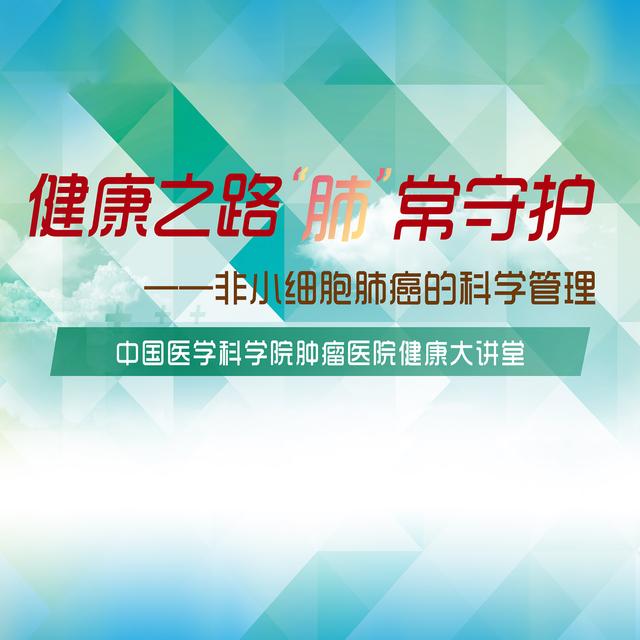 健康之路回放完整版 467c55665e9447e6b40a89f5bbba7859.jpeg