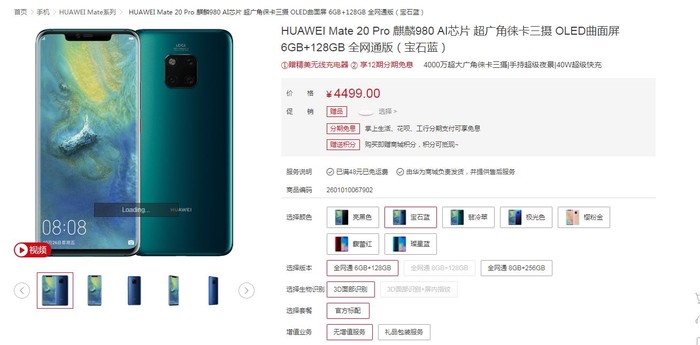 华为mate30价格预测提前看4g版5g版售价预测都在这