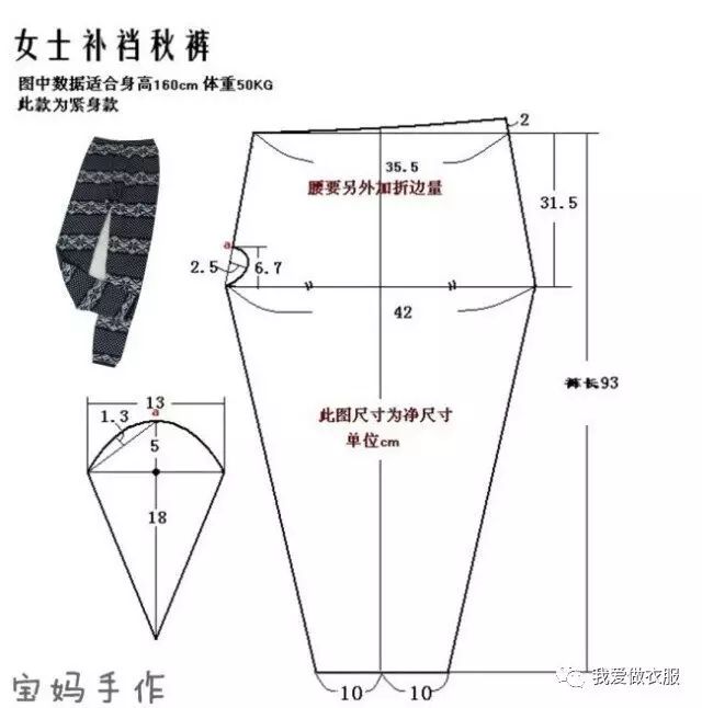 儿童内衣裁剪图_儿童保暖内衣裁剪图