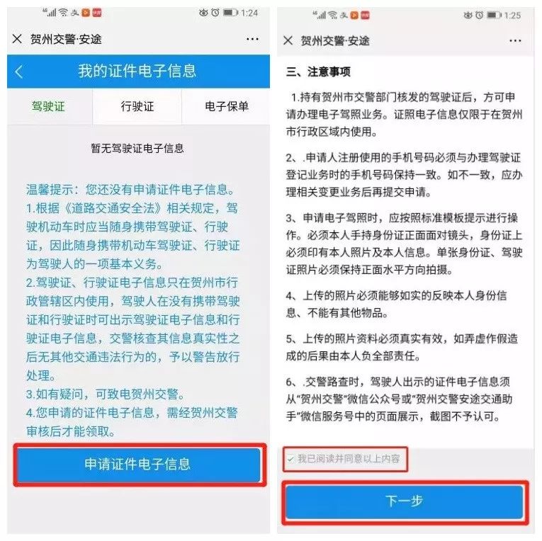 为进一步深化公安交管"放管服"改革,方便群众使用驾驶证和行驶证现代