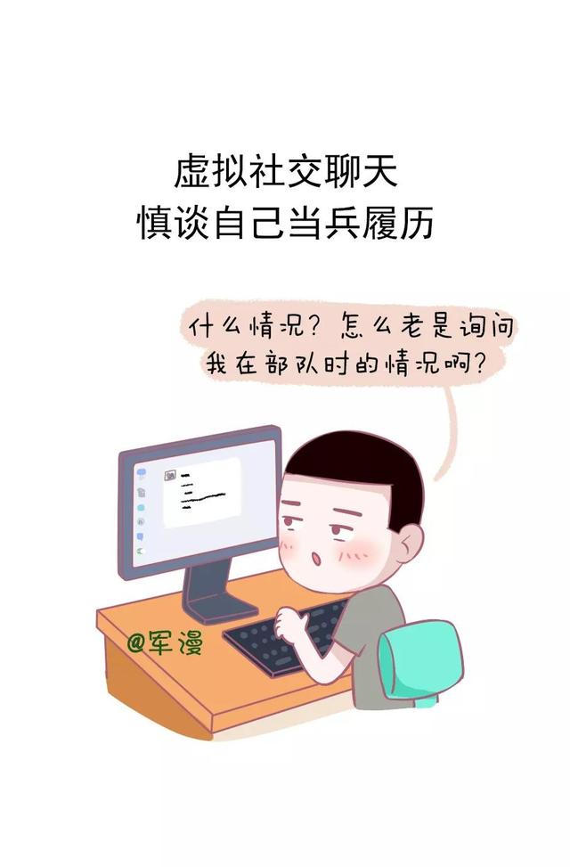 退役军人同样要注意保密