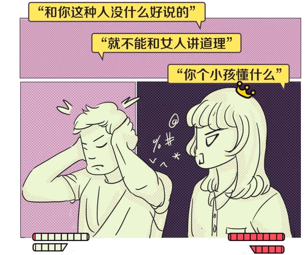 没发挥好?为什么你一吵架就输