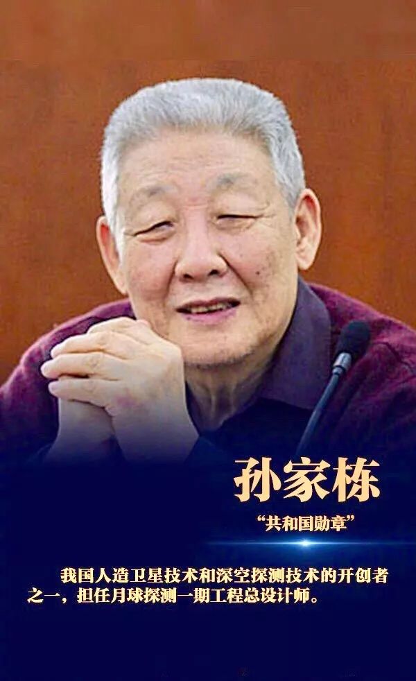 孙家栋一辈子与卫星打交道的航天大总师