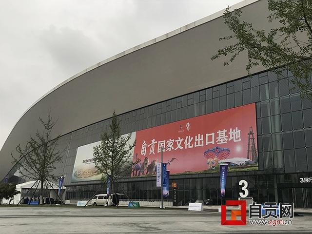 自贡国家文化出口基地亮相西博会