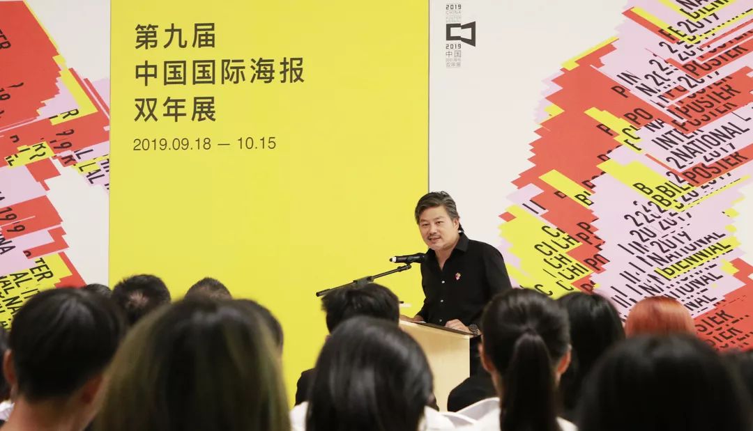 2019第九届中国国际海报双年展获奖作品揭晓