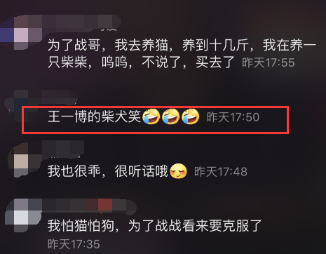 肖战亲自教粉丝:如何才能撩到肖战?粉丝:想到王一博的柴犬笑!