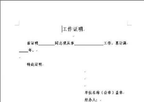 关注减证便民优化服务教育部取消了22项证明材料