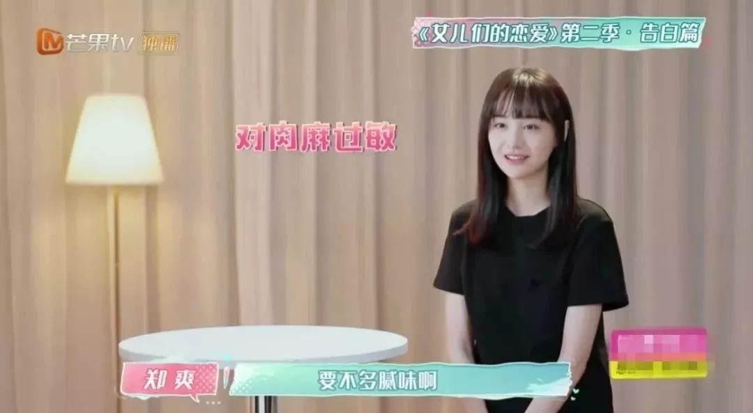 郑爽又哭了!现任男朋友也是个渣男?