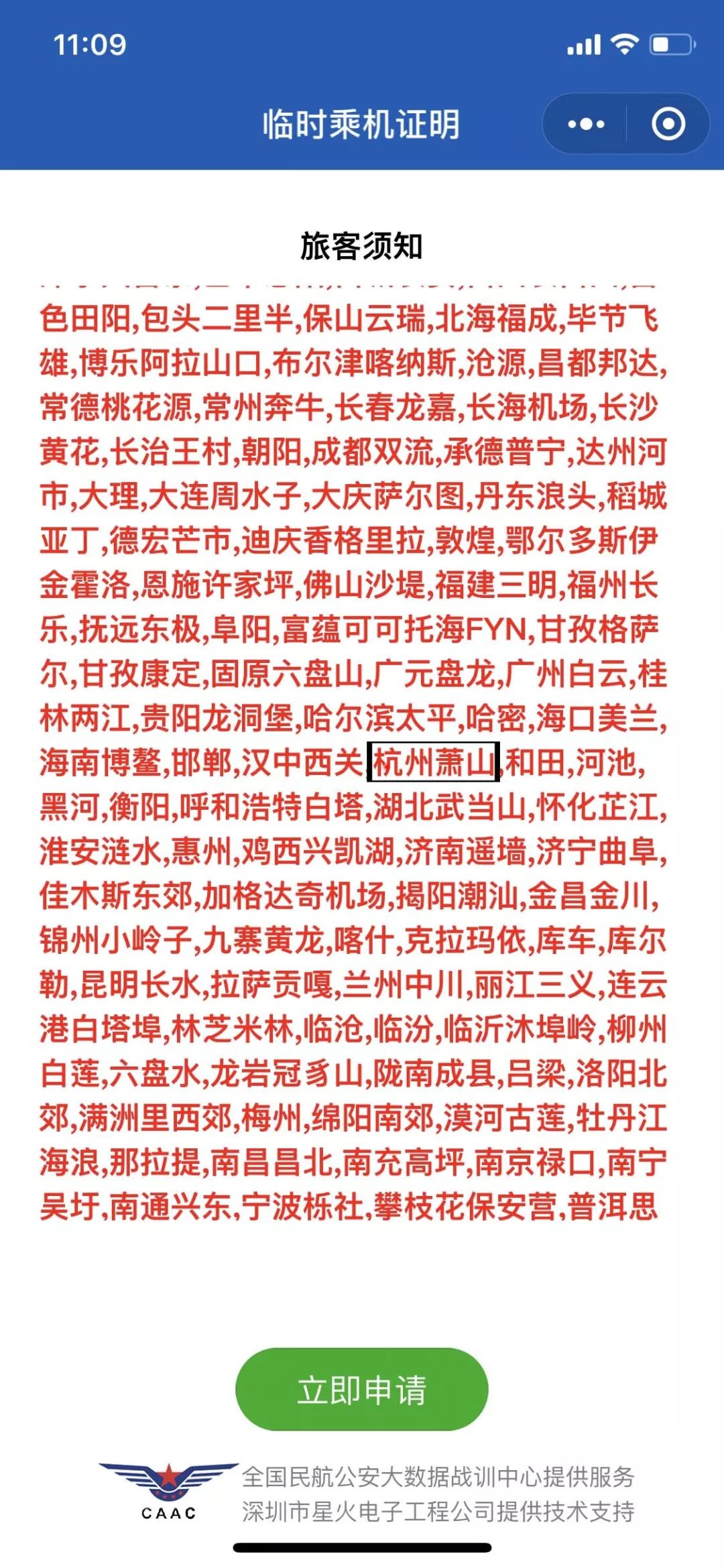 查城市GDP用什么微信小程序_微信小程序(2)