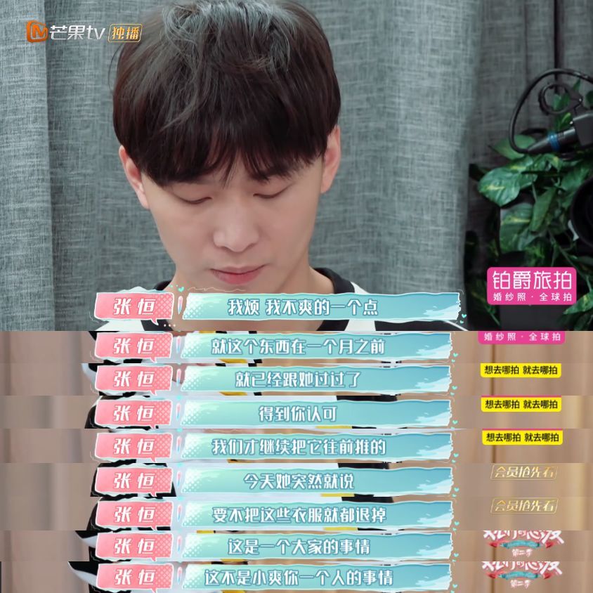 郑爽又哭了!现任男朋友也是个渣男?