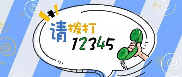 数说长安 | 8月份,12345热线忙不停,解决百姓"烦心事儿"!