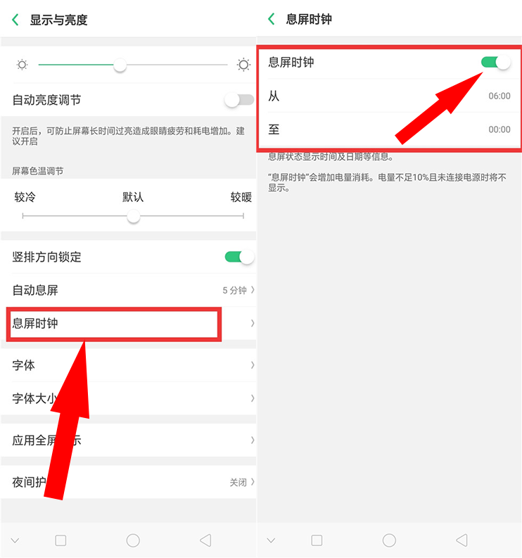 华为手机怎么才能息屏显示时间?其实操作方法