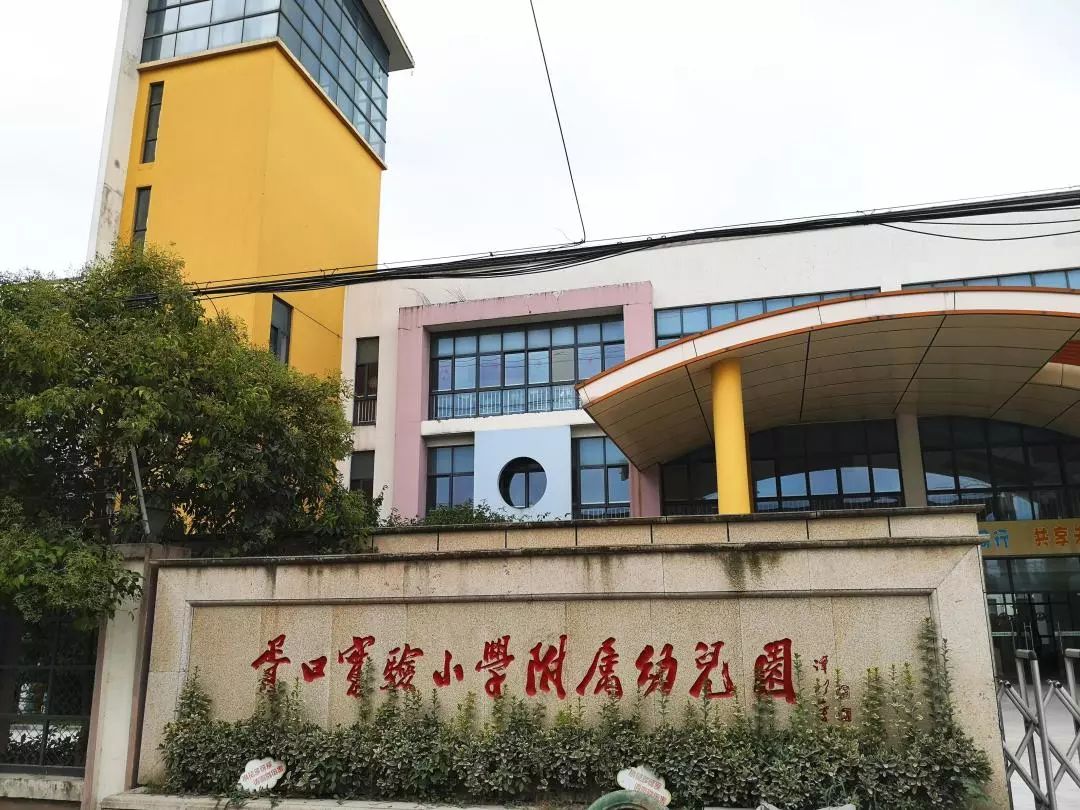 【阅读漫步】吴中区图书馆胥口实验小学附属幼儿园分馆正式启用