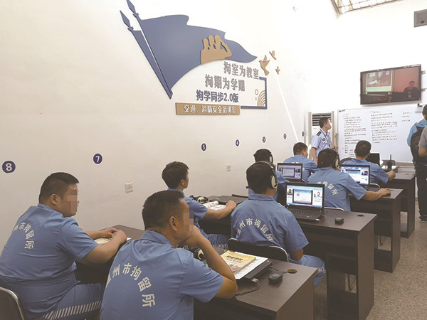 温州市拘留所“拘学同步”：对三类人员进行证照或技能培训